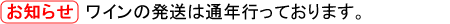 お知らせ
